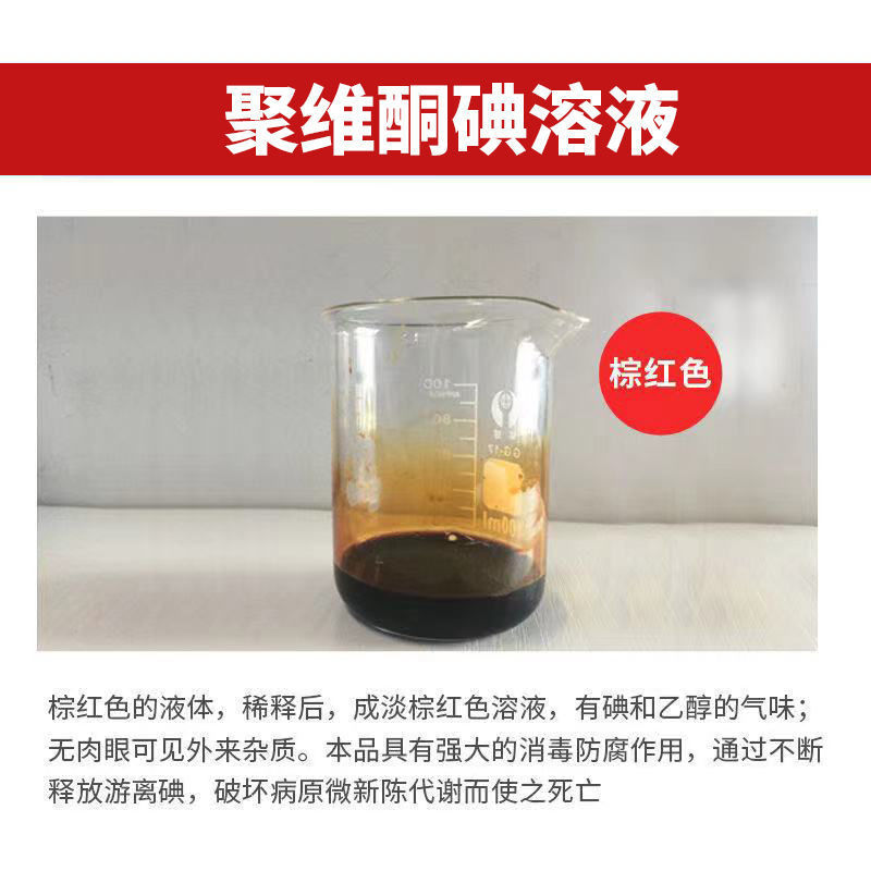羊场专用消毒液羊圈消毒液羊舍消毒液牛场羊圈消毒水养殖场