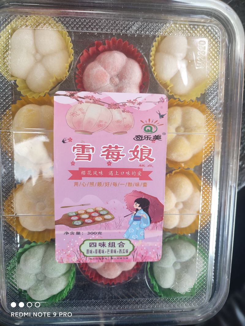 可口零食雪莓娘，产地直供，欢迎客商电话咨询