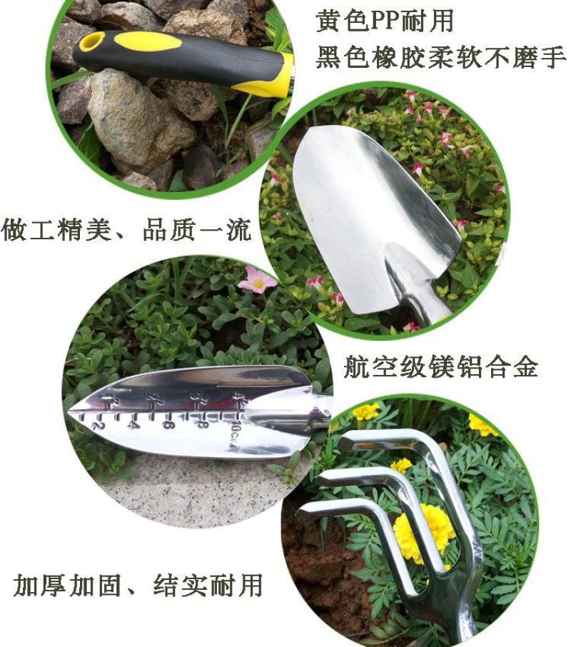 镁铝合金园艺工具家用种花套装三件套铲子盆栽工具