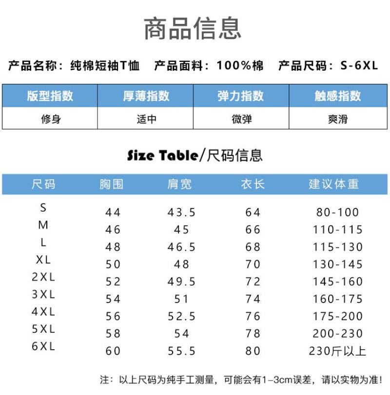 纯棉短袖T恤，210克短袖，可来图定制