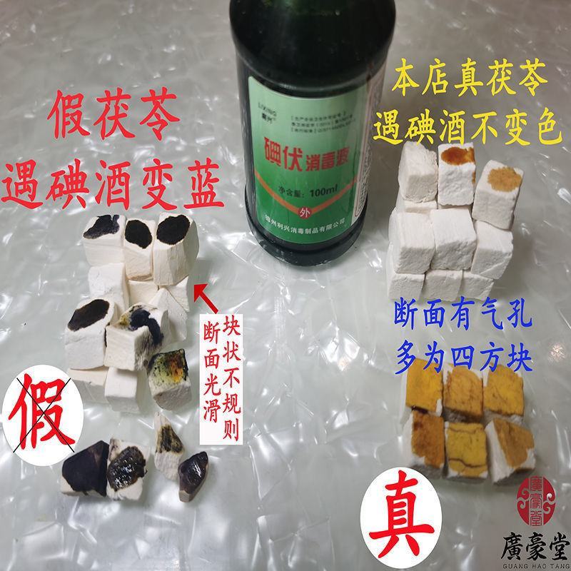 茯苓正心白丁产地,道地药材，质优价实，品质保证，药典