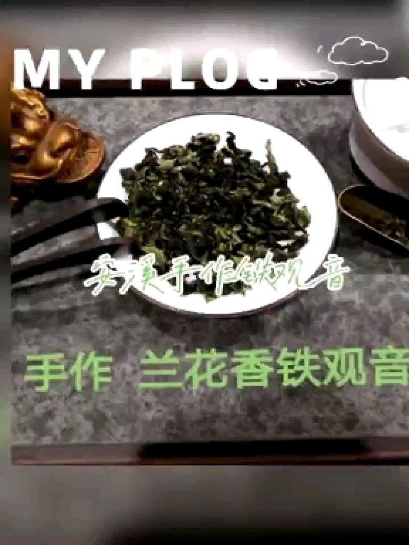 安溪南崎铁观音，小袋真空装，特级乌龙茶系列