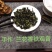 安溪南崎铁观音，小袋真空装，特级乌龙茶系列