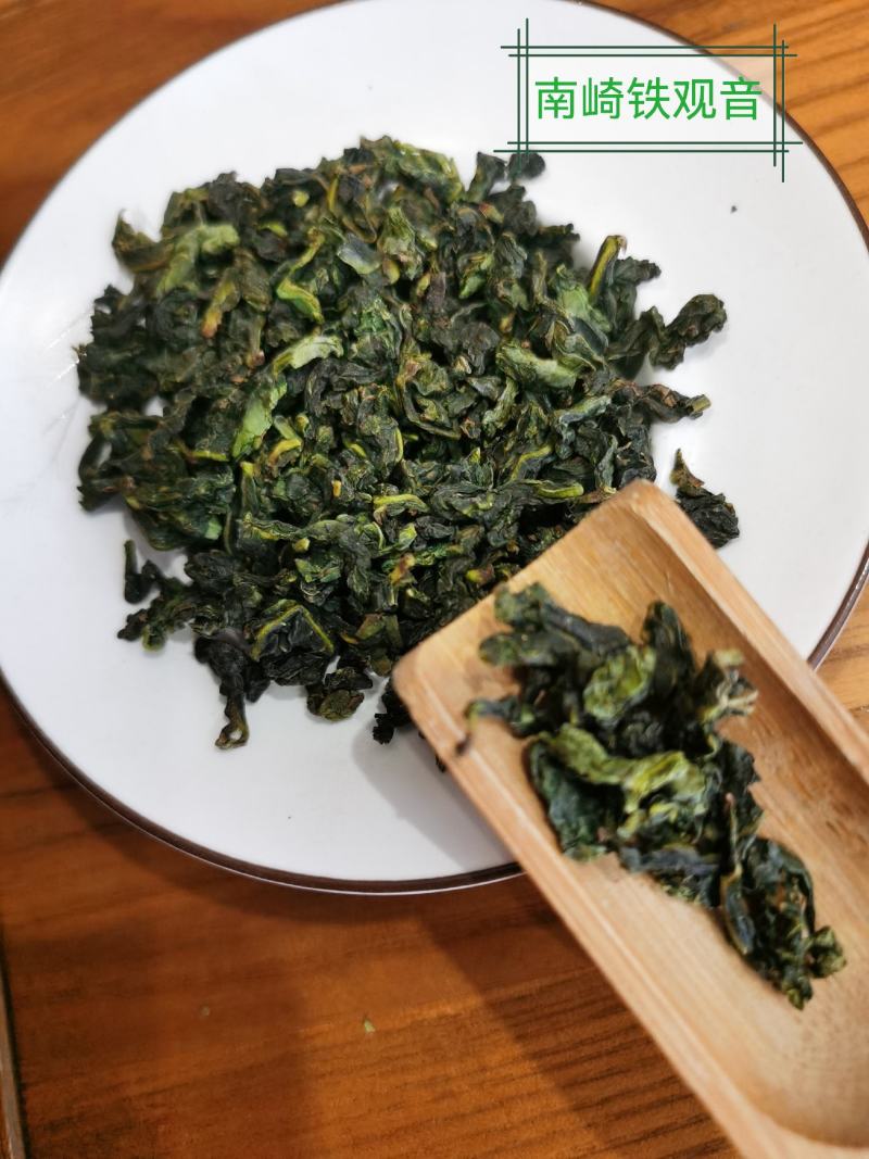 安溪南崎铁观音，小袋真空装，特级乌龙茶系列