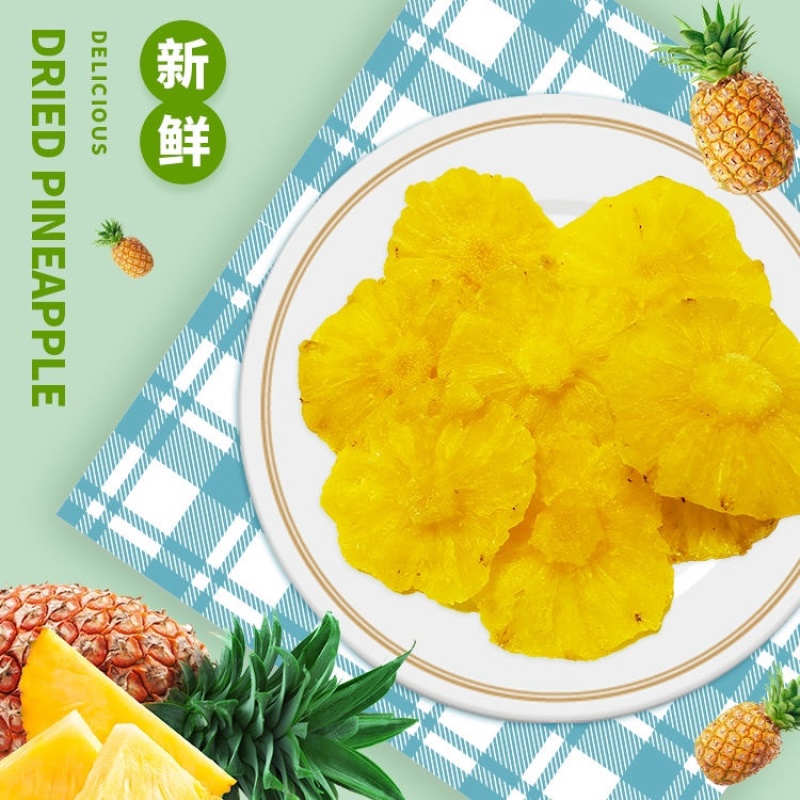 菠萝干大量有货，可对接电商供应链，可批发，欢迎采购