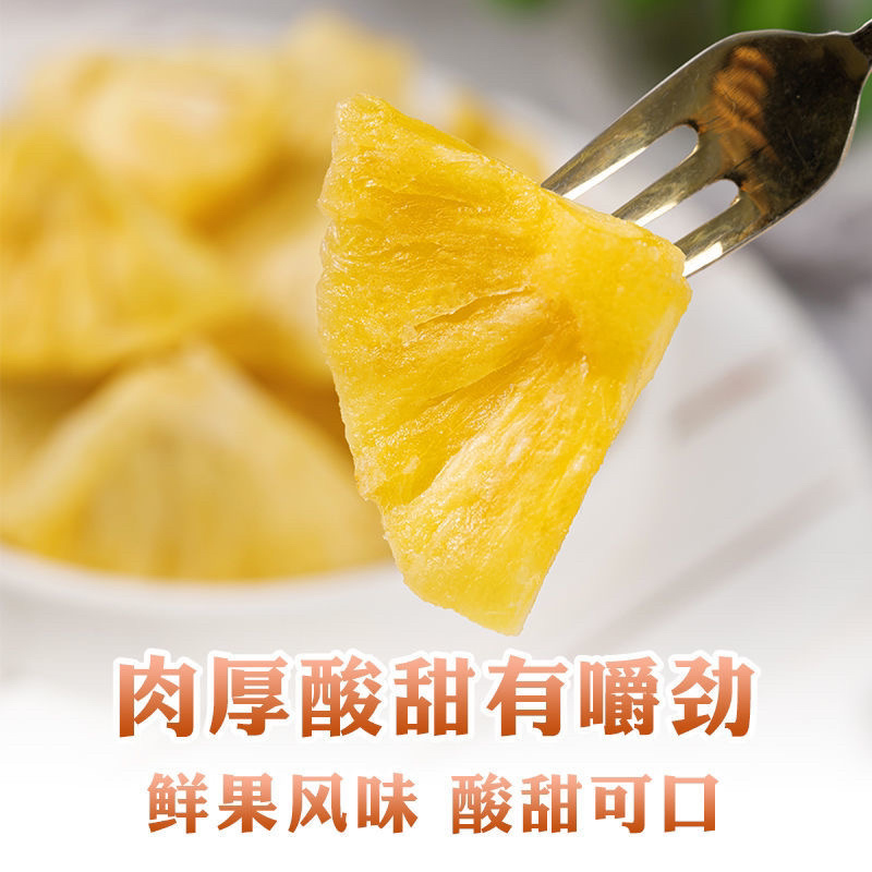 菠萝干大量上市，口感酸甜可口，可做儿童零食