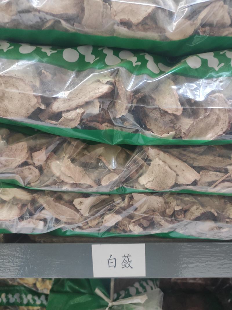 白蔹干货中药材干净无杂质常年经营各种中药材