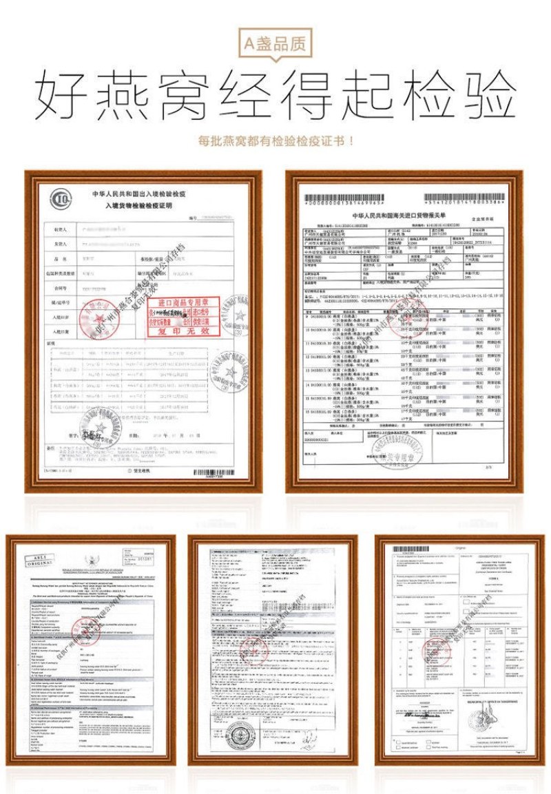 印尼溯源码燕窝干盏马来西亚金丝燕密盏正品孕妇食用补品包邮