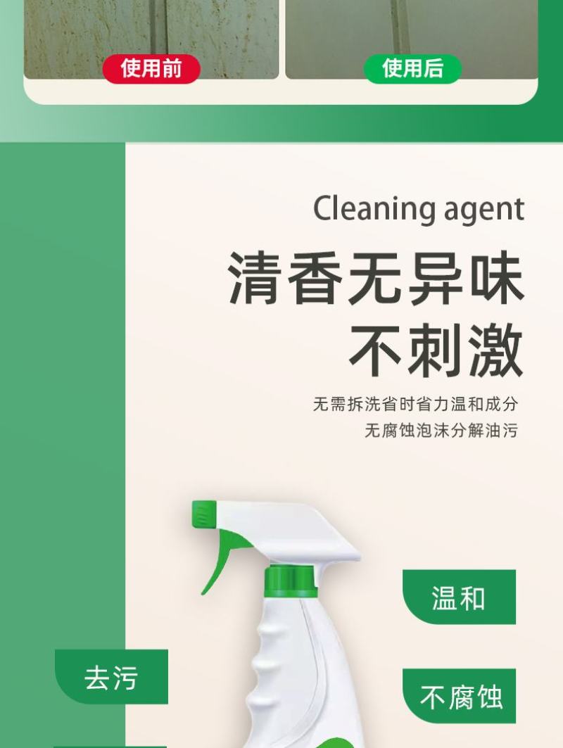 金沐羽油烟净厨房油污净500ml新老款机发货