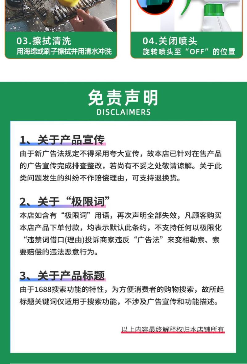 金沐羽油烟净厨房油污净500ml新老款机发货