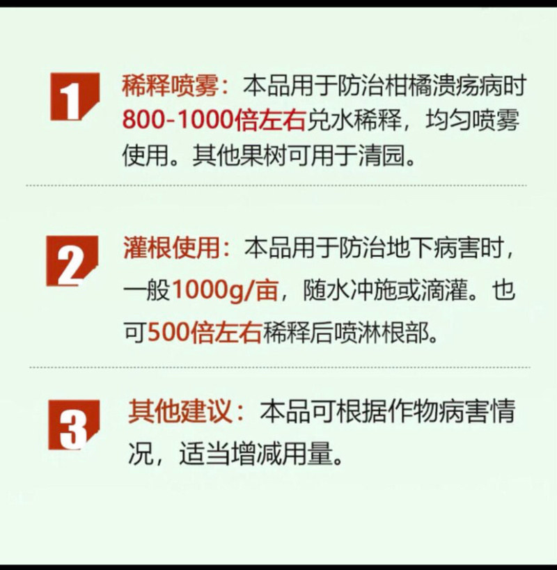 双星20%乙酸铜黄瓜苗期猝倒病农药杀菌剂