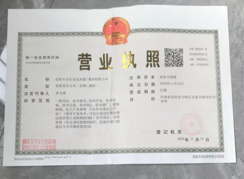 惠莱辣椒苗后专用除草剂、三效合一、安全高效禾阔通除不伤苗