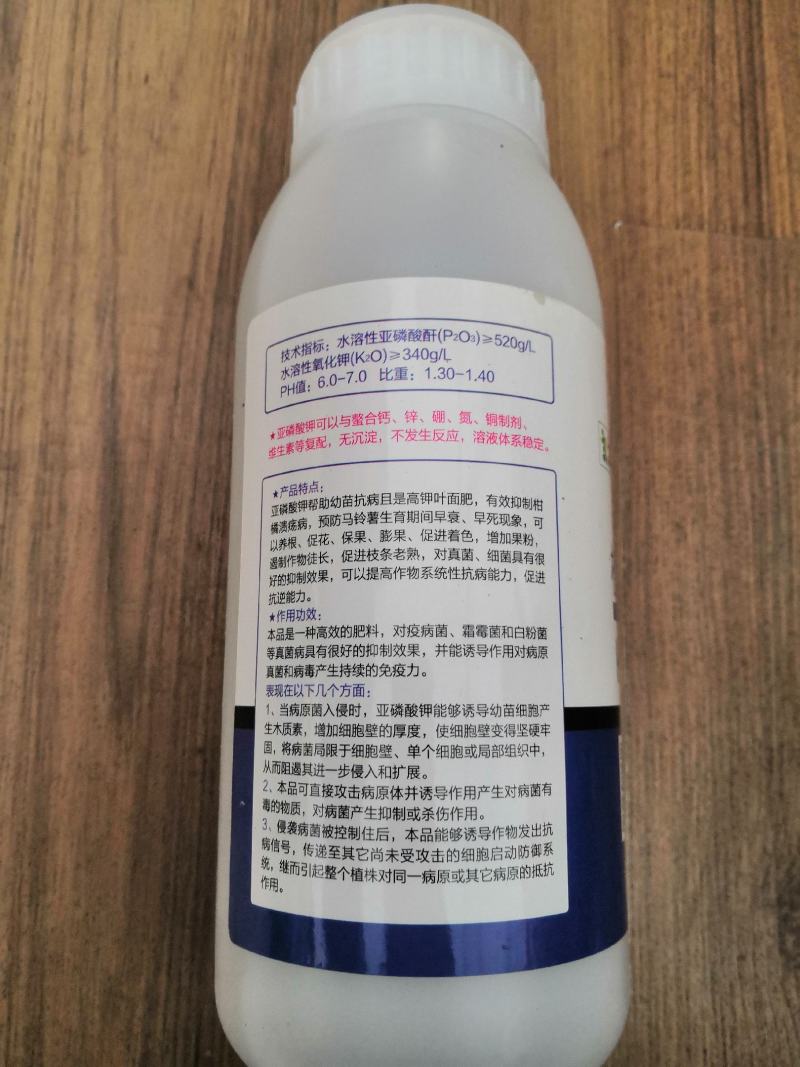 亚磷酸钾控梢促花芽分化新梢老熟防溃疡植物免疫剂30克