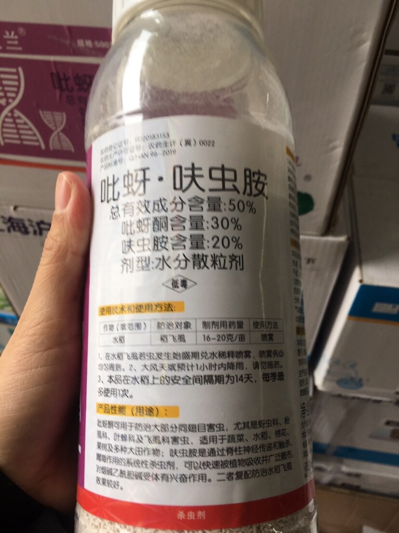 50%吡蚜酮呋虫胺抗性蚜虫蓟马稻飞虱等农药杀虫剂