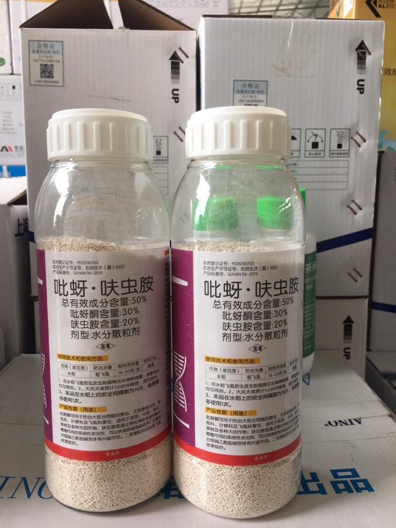 50%吡蚜酮呋虫胺抗性蚜虫蓟马稻飞虱等农药杀虫剂