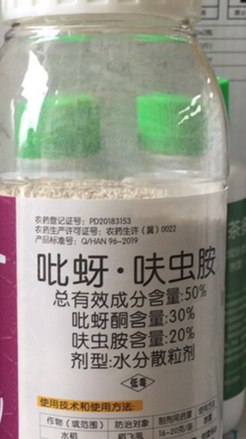 50%吡蚜酮呋虫胺抗性蚜虫蓟马稻飞虱等农药杀虫剂