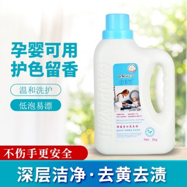 金沐羽母婴香水洗衣液持久留香家庭装持久