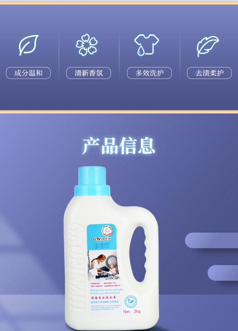 金沐羽母婴香水洗衣液持久留香家庭装持久