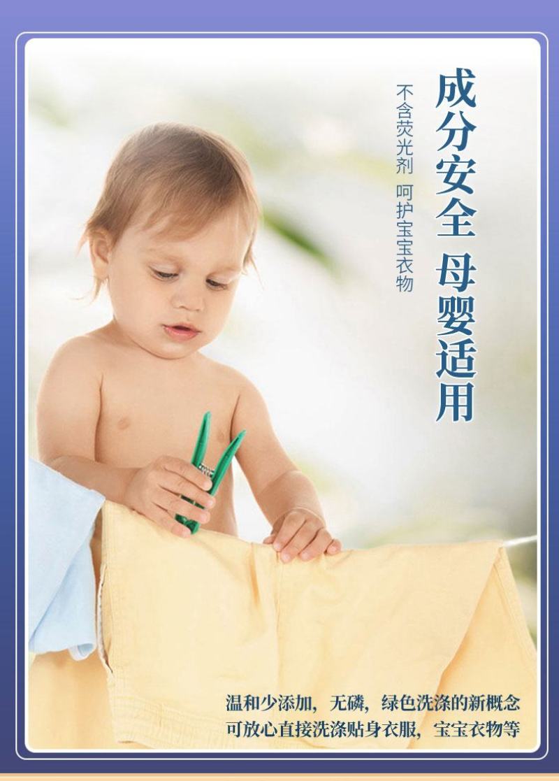 金沐羽母婴香水洗衣液持久留香家庭装持久