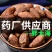 胖大海大海各种规格无硫精选