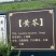 黄芩种子，黄芩子，精选黄芩种子，2025全新种子，发货快