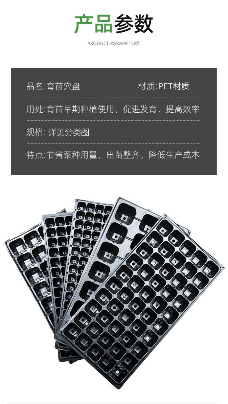 穴盘育苗盘育苗盒器苗木多肉叶插育苗箱育苗盆托盘培育