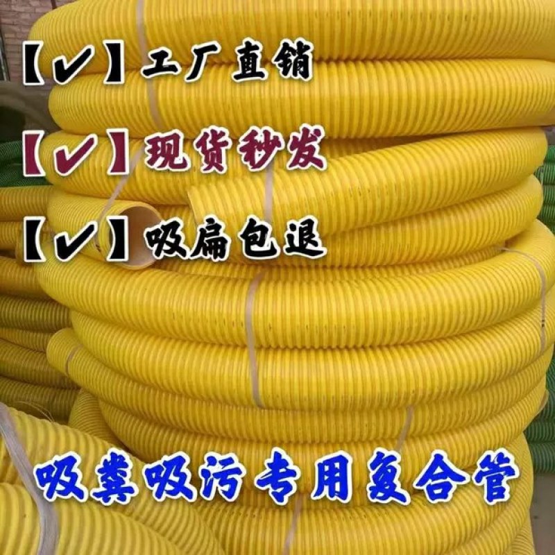 防冻耐磨抽沙软管加厚款抽水管抽沙专用复合管