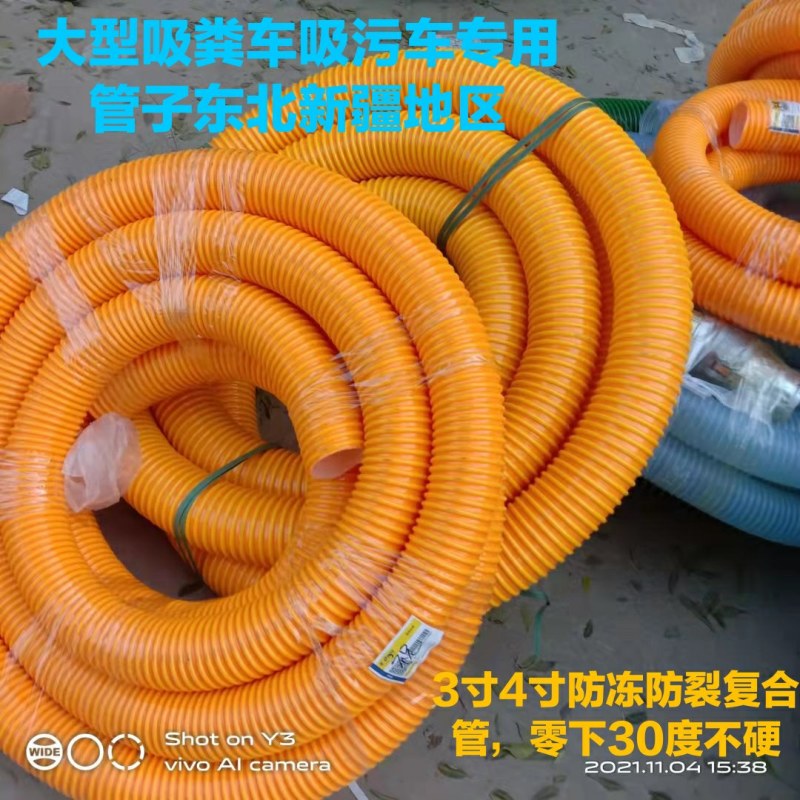 防冻耐磨抽沙软管加厚款抽水管抽沙专用复合管