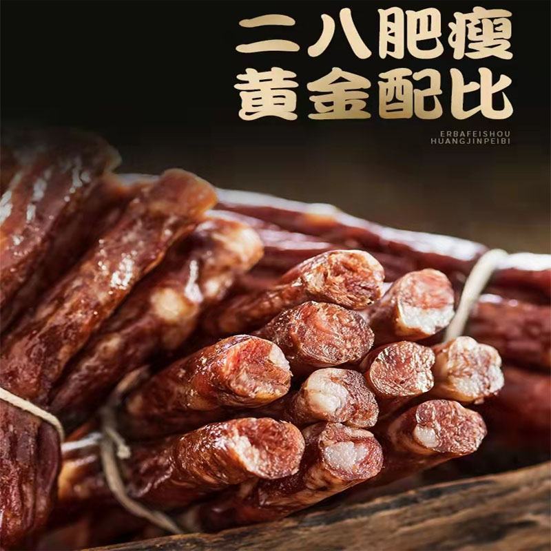龙江特产风干肠价格最质量保证一件代发量大更优惠哈尔滨风干