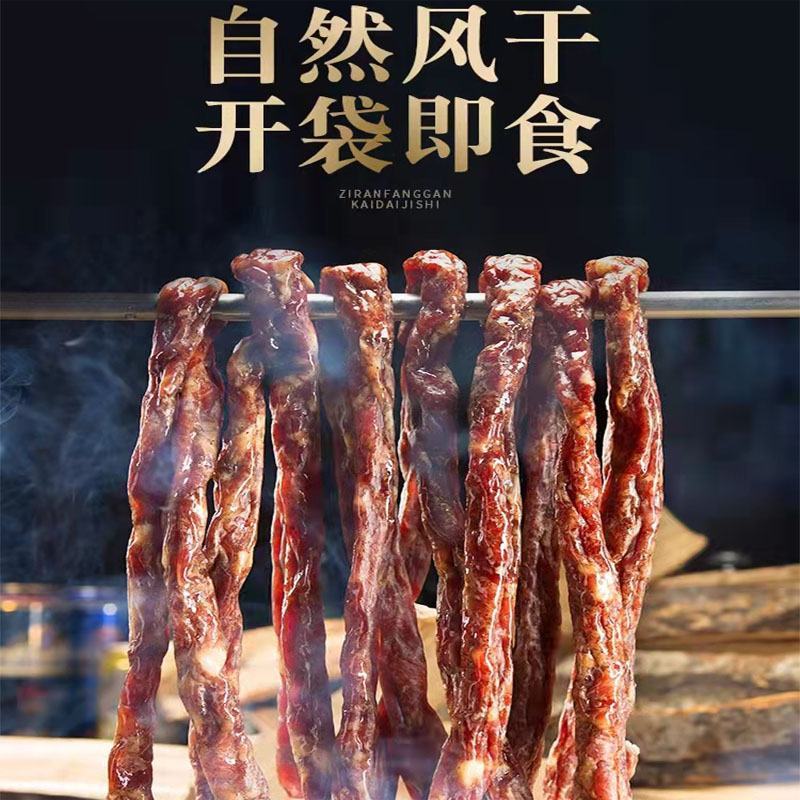 龙江特产风干肠价格最质量保证一件代发量大更优惠哈尔滨风干