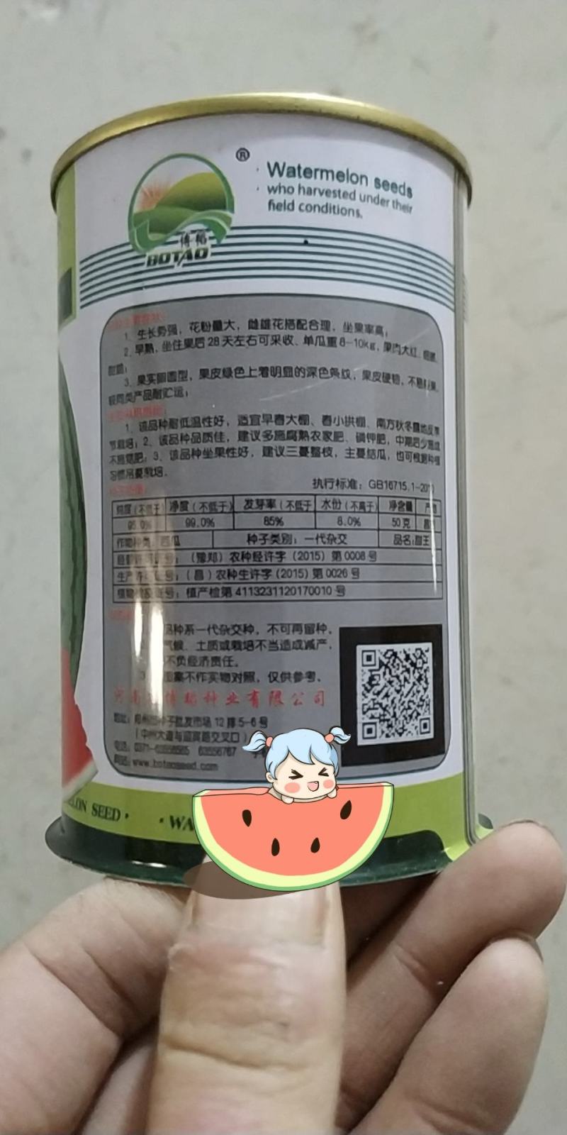 博韬甜王西瓜种子大果含糖量高大果型不空心不倒瓤所有品种