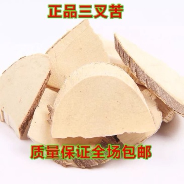 三丫苦三叉苦正品中药材干净无杂批发零售各种中药材