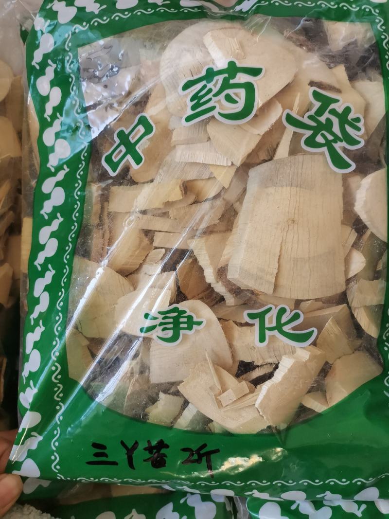 三丫苦三叉苦正品中药材干净无杂批发零售各种中药材