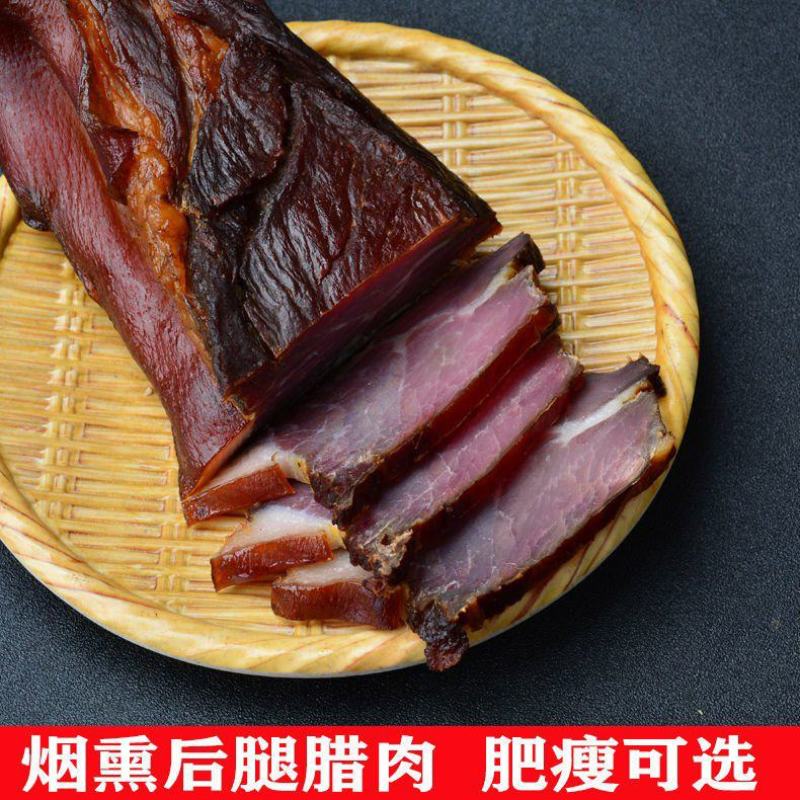 四川烟熏腊肉土猪老腊肉农家自制后腿腊肉五花腊肉腊肠特产批