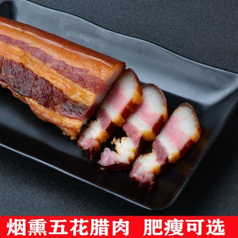 四川烟熏腊肉土猪老腊肉农家自制后腿腊肉五花腊肉腊肠特产批
