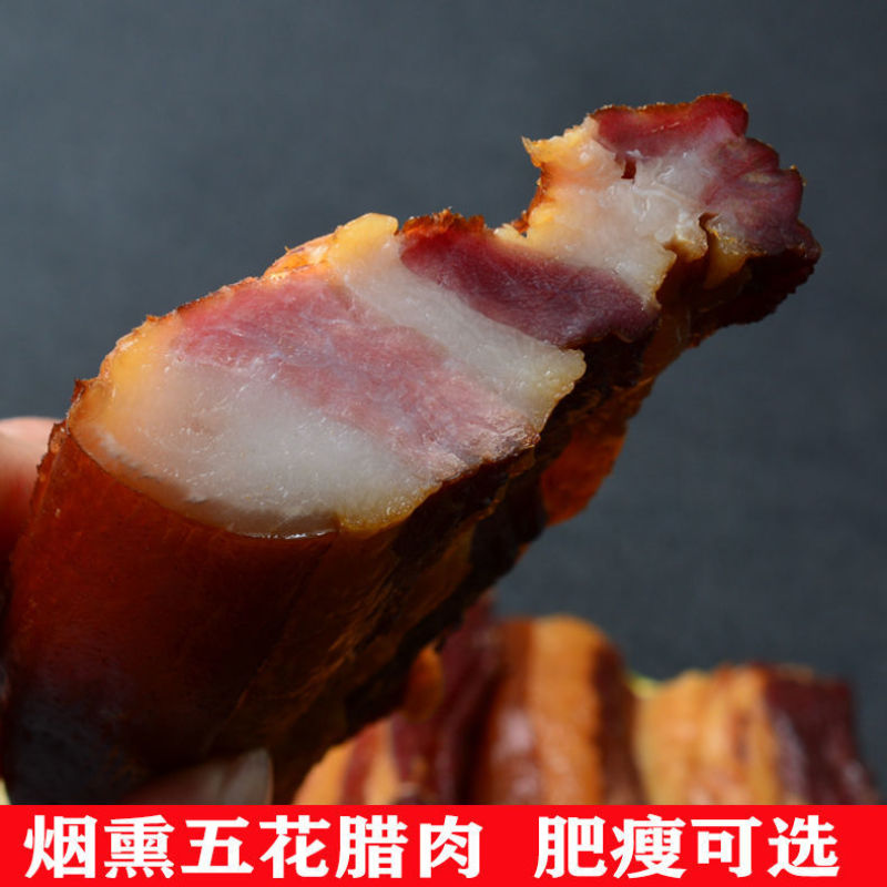 四川烟熏腊肉土猪老腊肉农家自制后腿腊肉五花腊肉腊肠特产批