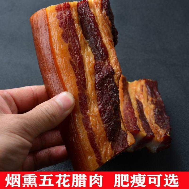 四川烟熏腊肉土猪老腊肉农家自制后腿腊肉五花腊肉腊肠特产批