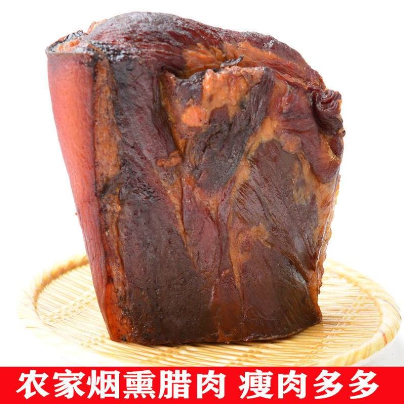 四川烟熏腊肉土猪老腊肉农家自制后腿腊肉五花腊肉腊肠特产批