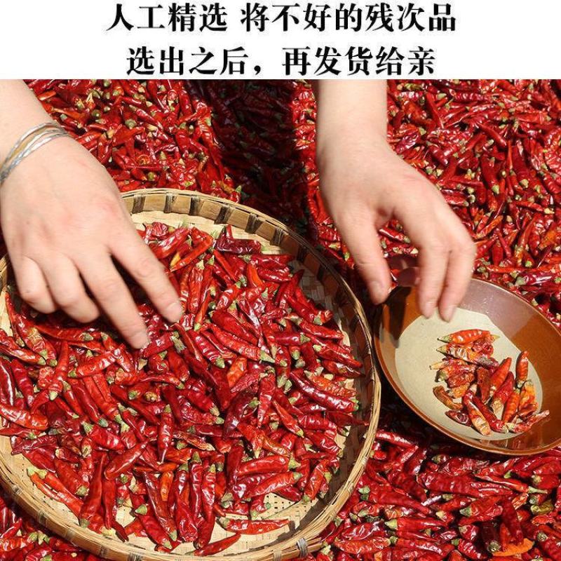 贵州满天星遵义老干妈辣椒小米辣特辣朝天椒红干海椒魔鬼辣椒
