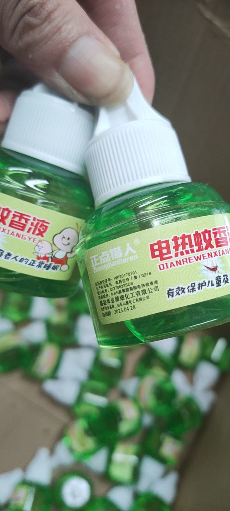 正点猎头蚊香液蚊香加热器地摊火爆夏季热卖