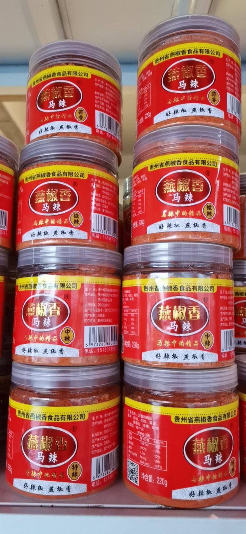 贵州燕椒香五香辣椒粉烧烤烙锅，产地发货，欢迎来电咨询