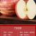烟台红富士苹果当季山东新鲜水果整箱批发5斤10斤脆甜多汁