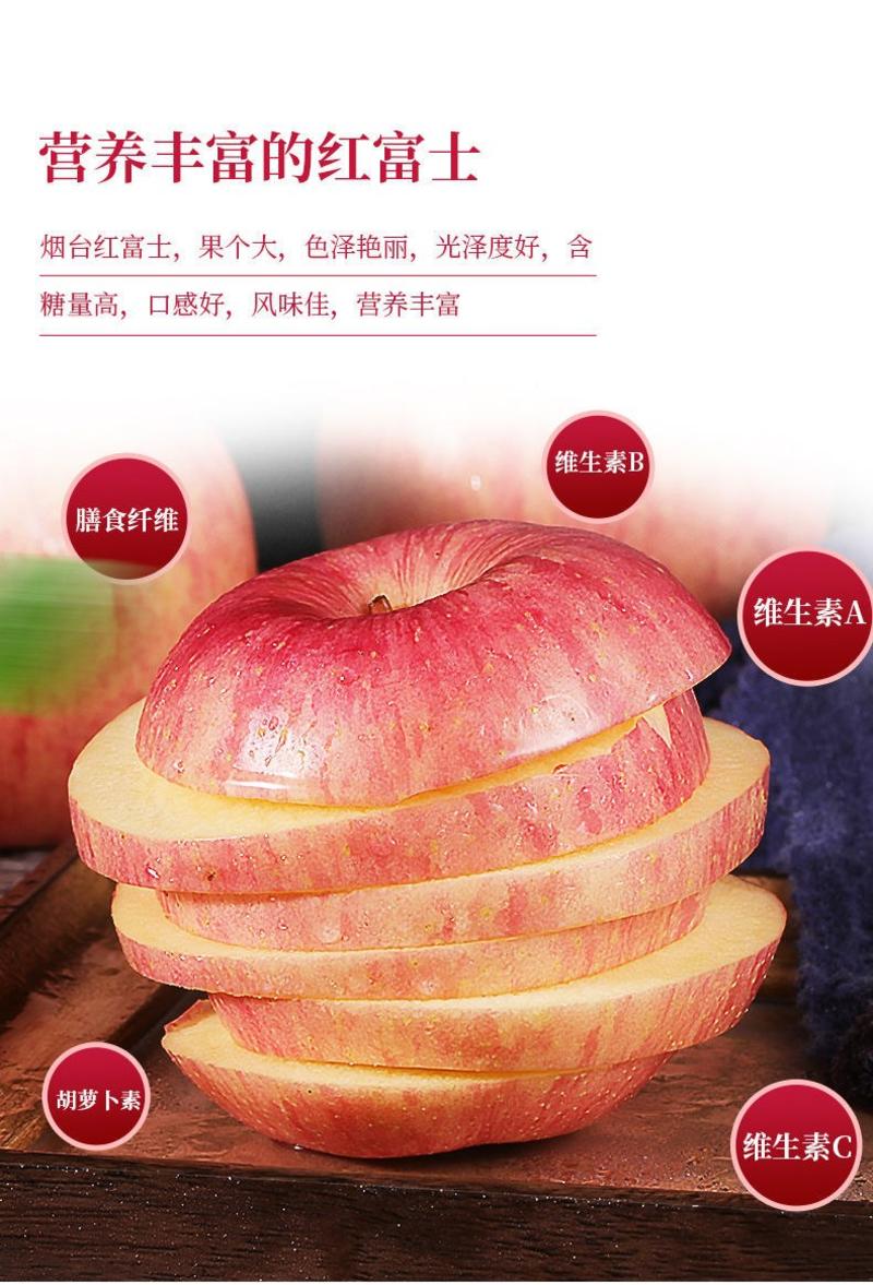 烟台红富士苹果当季山东新鲜水果整箱批发5斤10斤脆甜多汁
