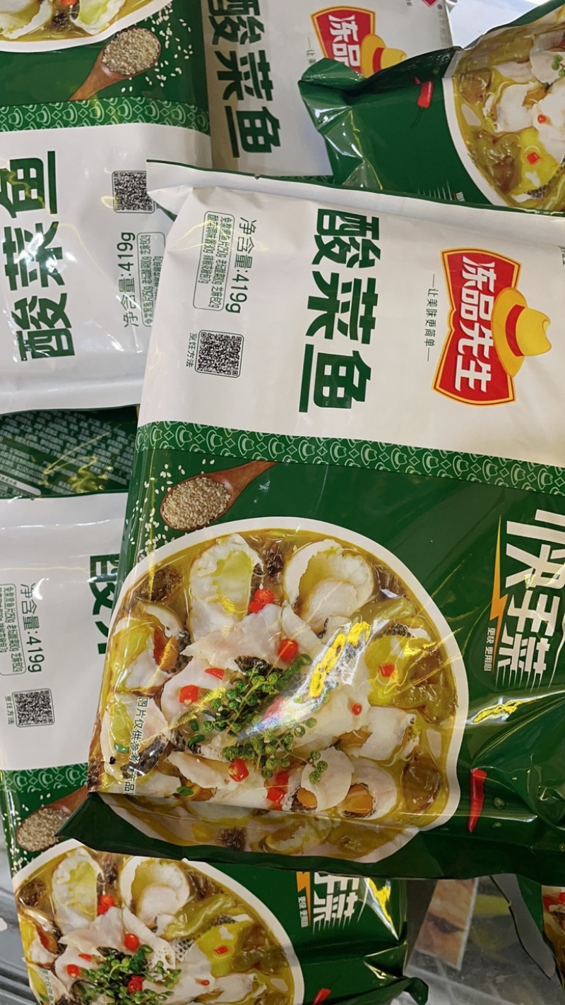 酸菜鱼黑鱼片快手菜宝宝辅食酸菜家用酸菜鱼
