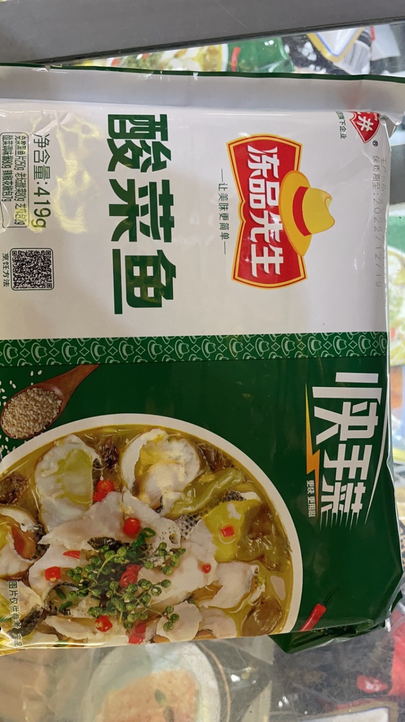 酸菜鱼黑鱼片快手菜宝宝辅食酸菜家用酸菜鱼