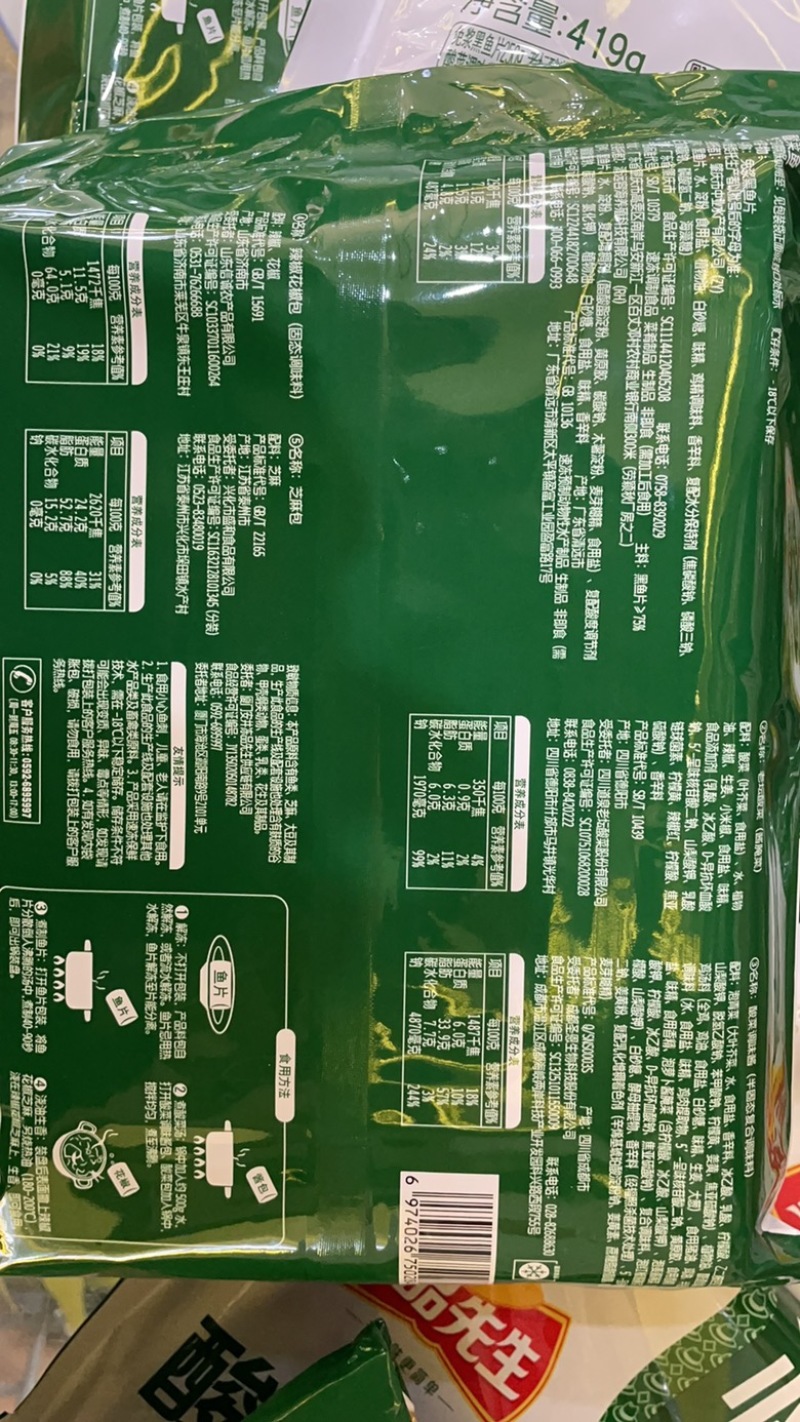 酸菜鱼黑鱼片快手菜宝宝辅食酸菜家用酸菜鱼