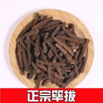 正宗天然无硫荜拨毕勃毕波荜茇包邮