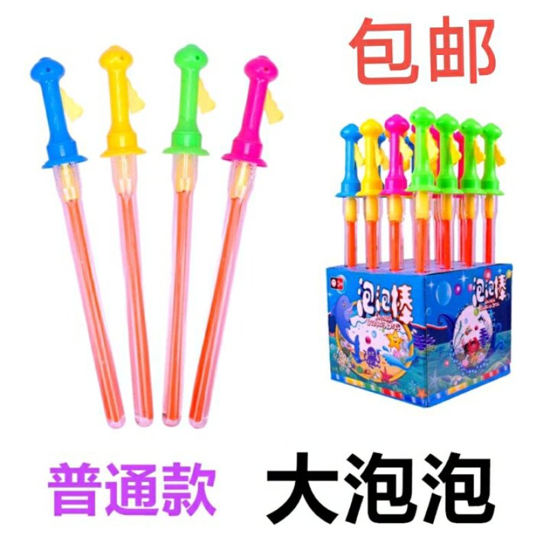 大号46cm泡泡榛儿童泡泡儿童泡泡水玩具吹泡泡玩具批发。