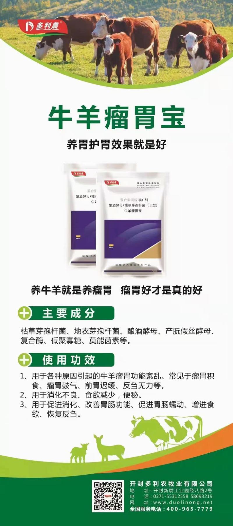 牛羊瘤胃宝：用于瘤胃积食、瘤胃鼓气、前胃迟缓、反刍无力等