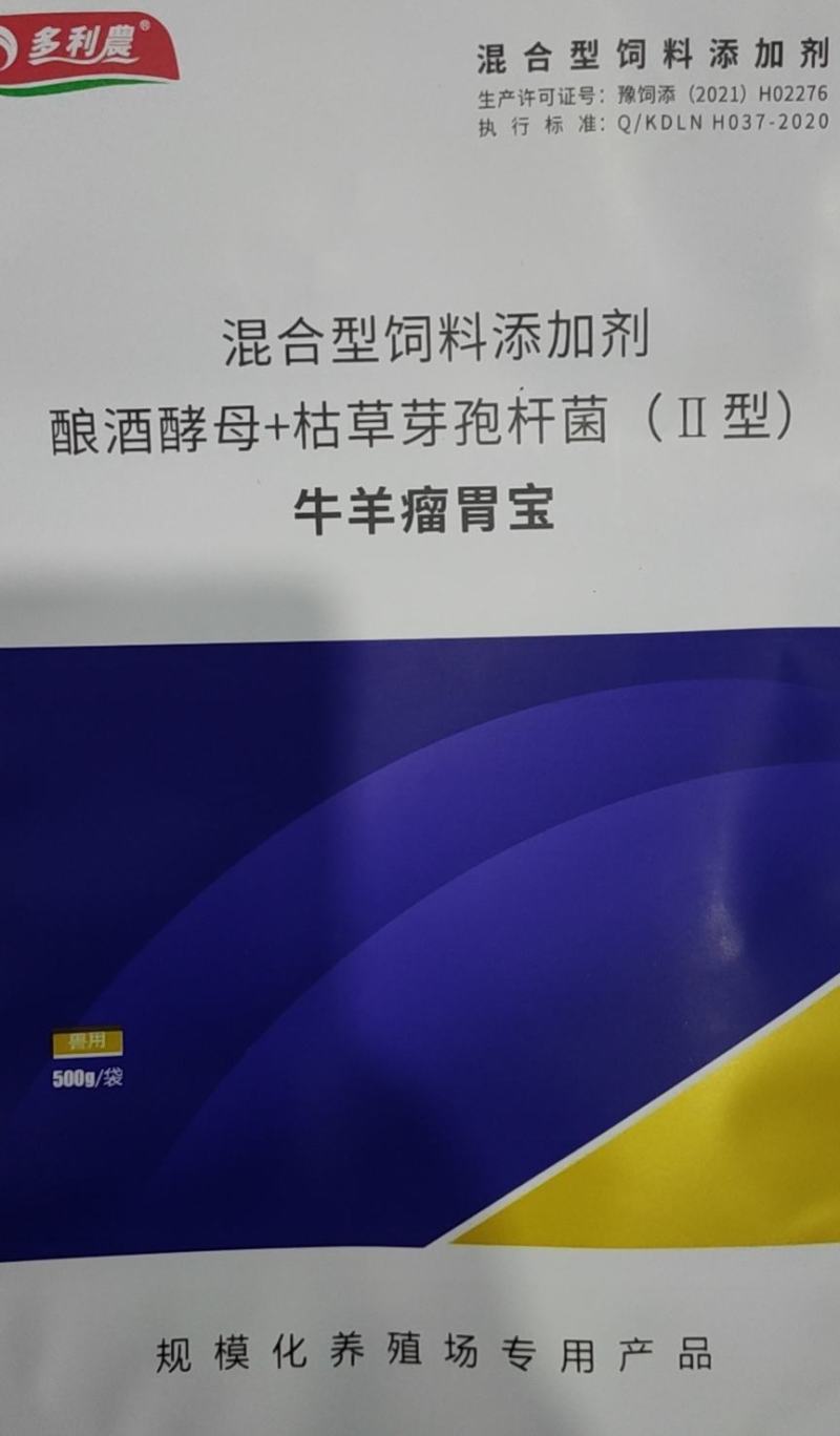 牛羊瘤胃宝：用于瘤胃积食、瘤胃鼓气、前胃迟缓、反刍无力等